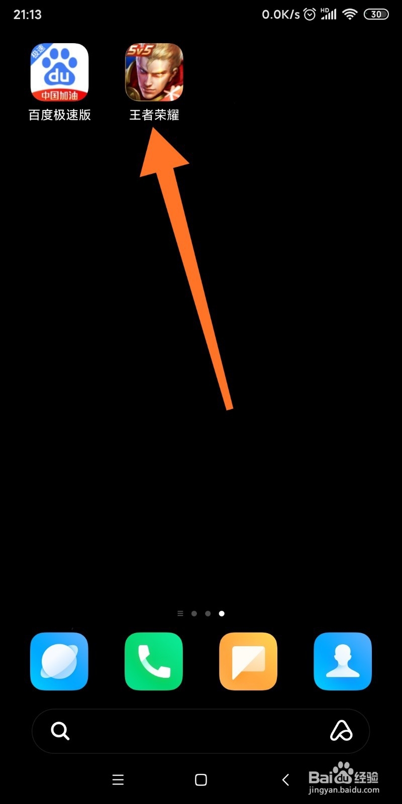 王者荣耀上路狂铁如何出装备?