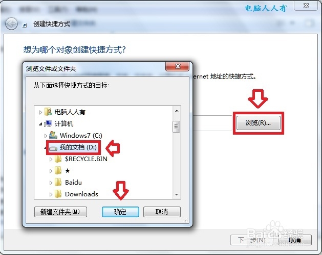 Windows7：[39]快捷方式