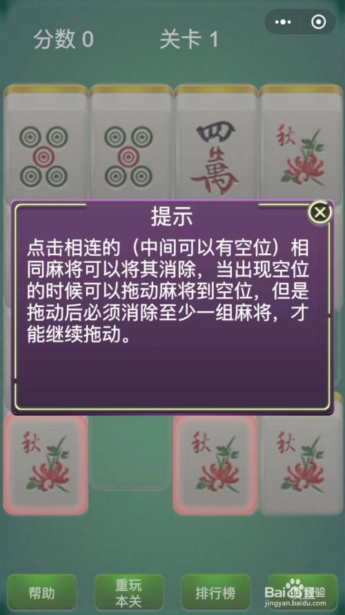 一个人摆麻将捡对怎么玩