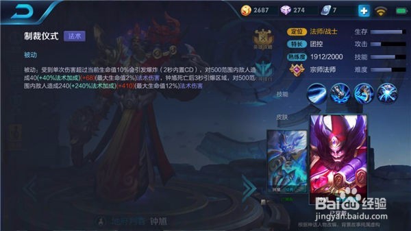 王者荣耀中钟馗技能解析以及如何连招?