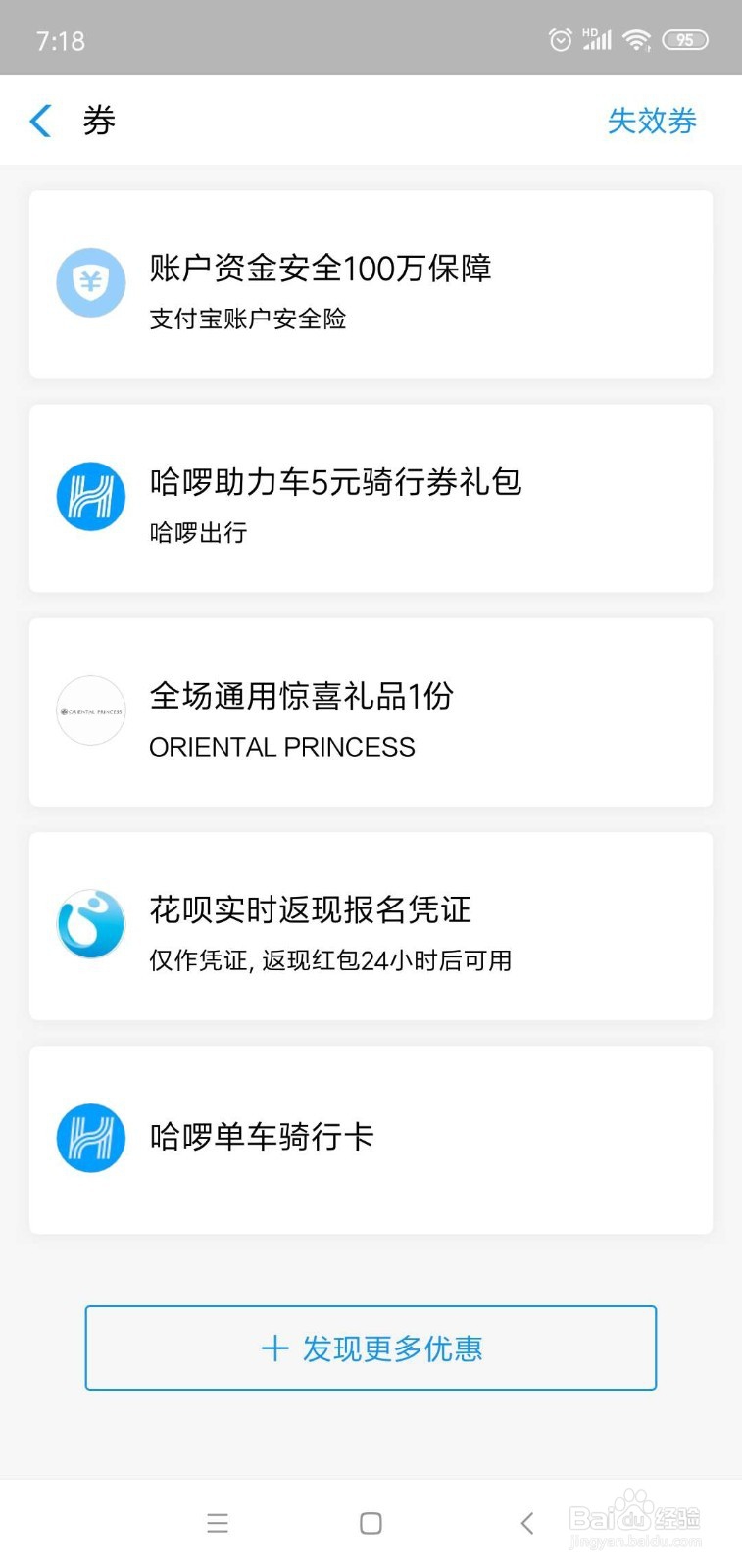 支付宝卡包是什么
