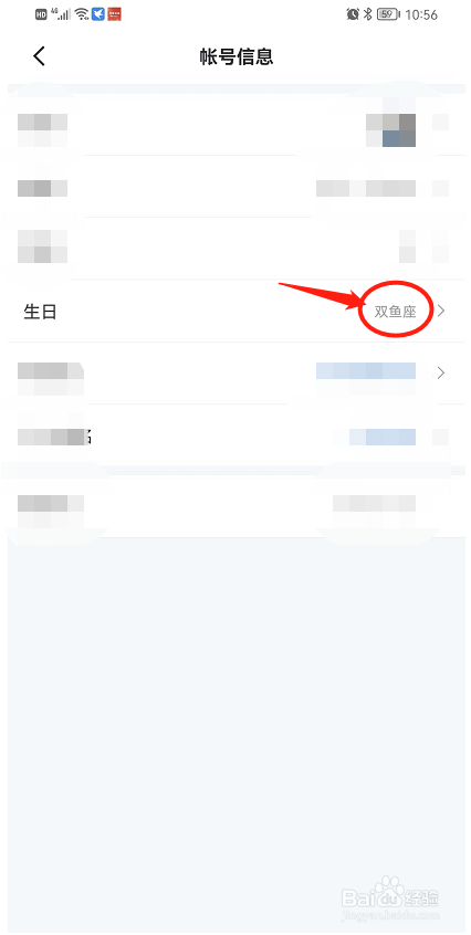 如何在迅雷中显示自己的星座标签