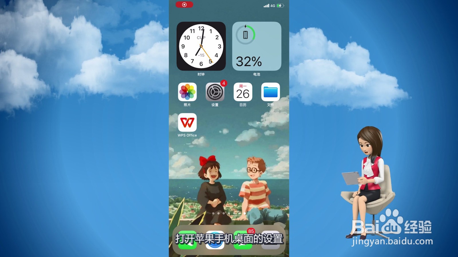 个人热点的名字怎么改苹果