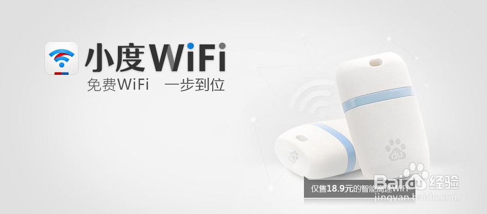 如何修改小度 WiFi 的网络密码
