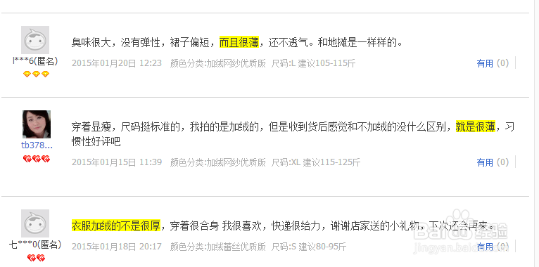 如何做个聪明的消费者