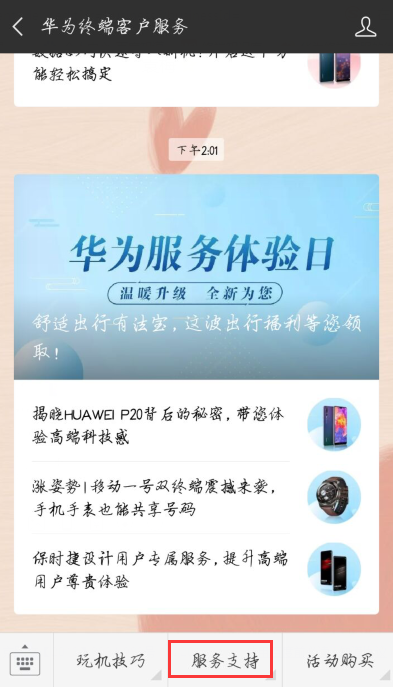 华为荣耀6系统升级3.1后不能滑动接听来电了,怎么办