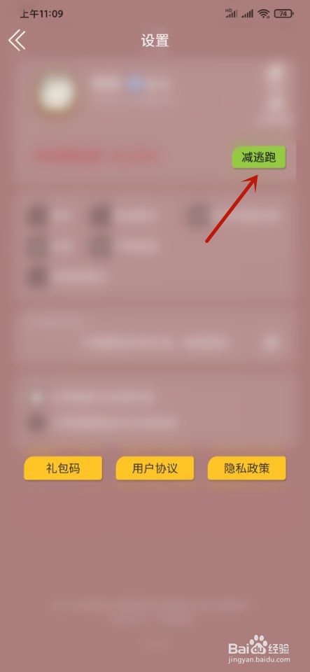 网易狼人杀如何减少逃跑数