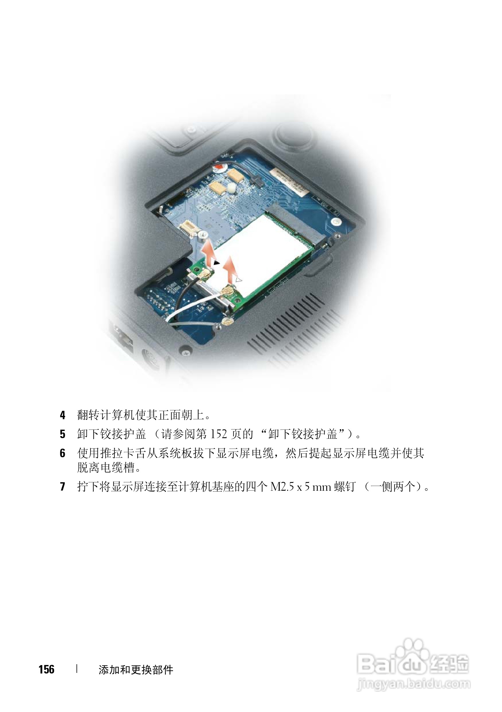 戴尔Precision M6300笔记本电脑使用说明书:[16]