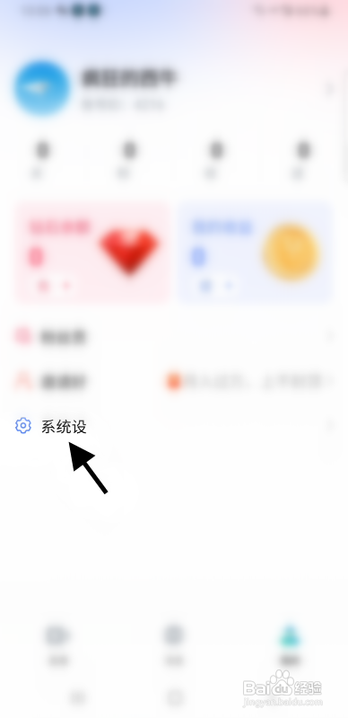 嗨皮直播APP实名认证怎样操作