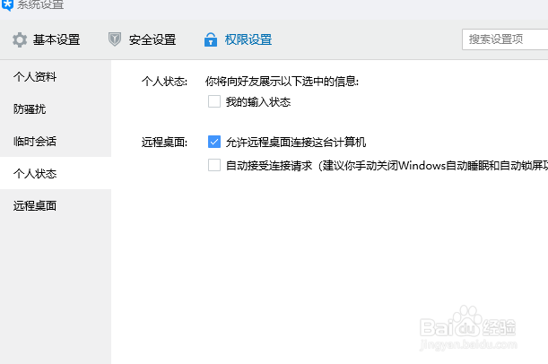 qq聊天怎么不显示输入中