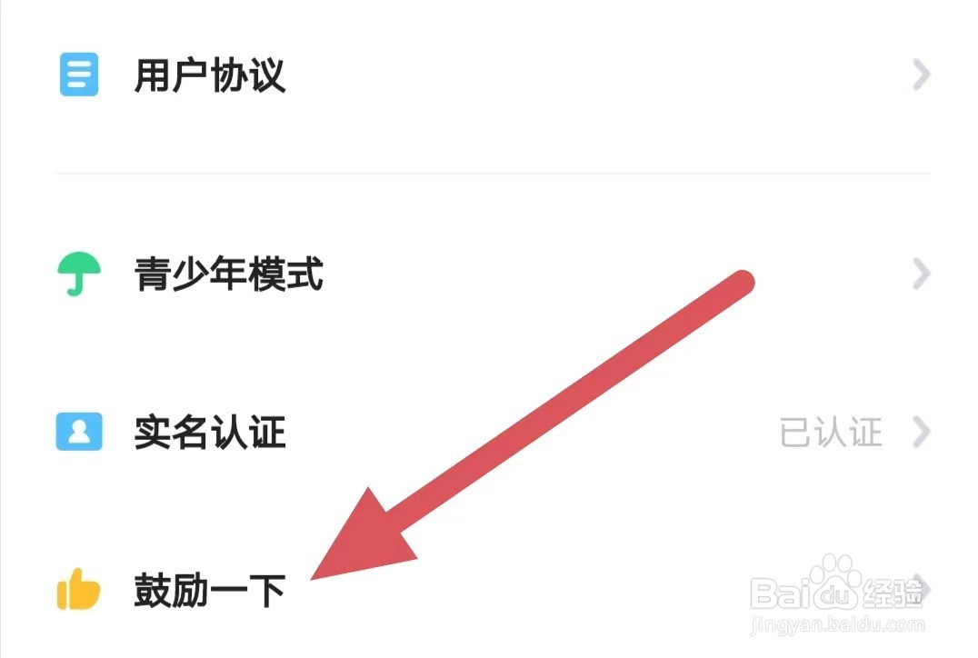 星偶如何查看鼓励一下