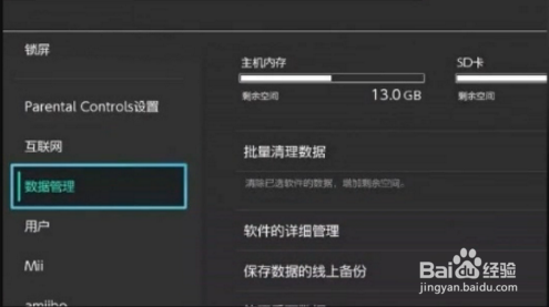 switch怎么调中文