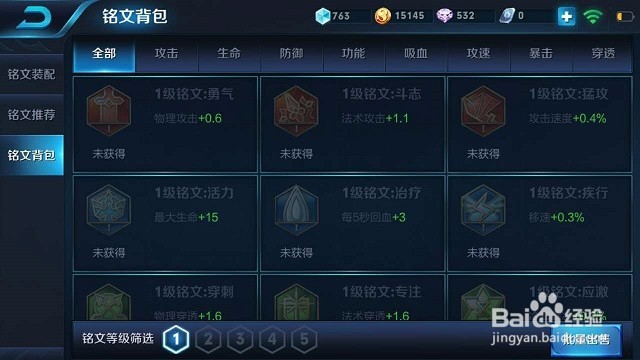 王者荣耀如何获得大量铭文碎片？