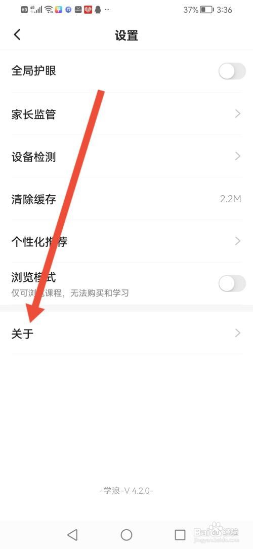 学浪如何查看侵权投诉指引