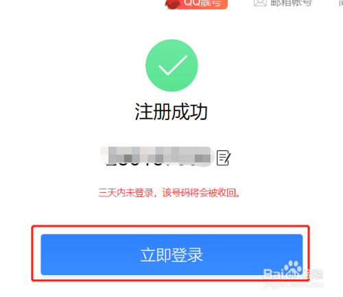 如何在网上免费申请注册QQ新帐号？