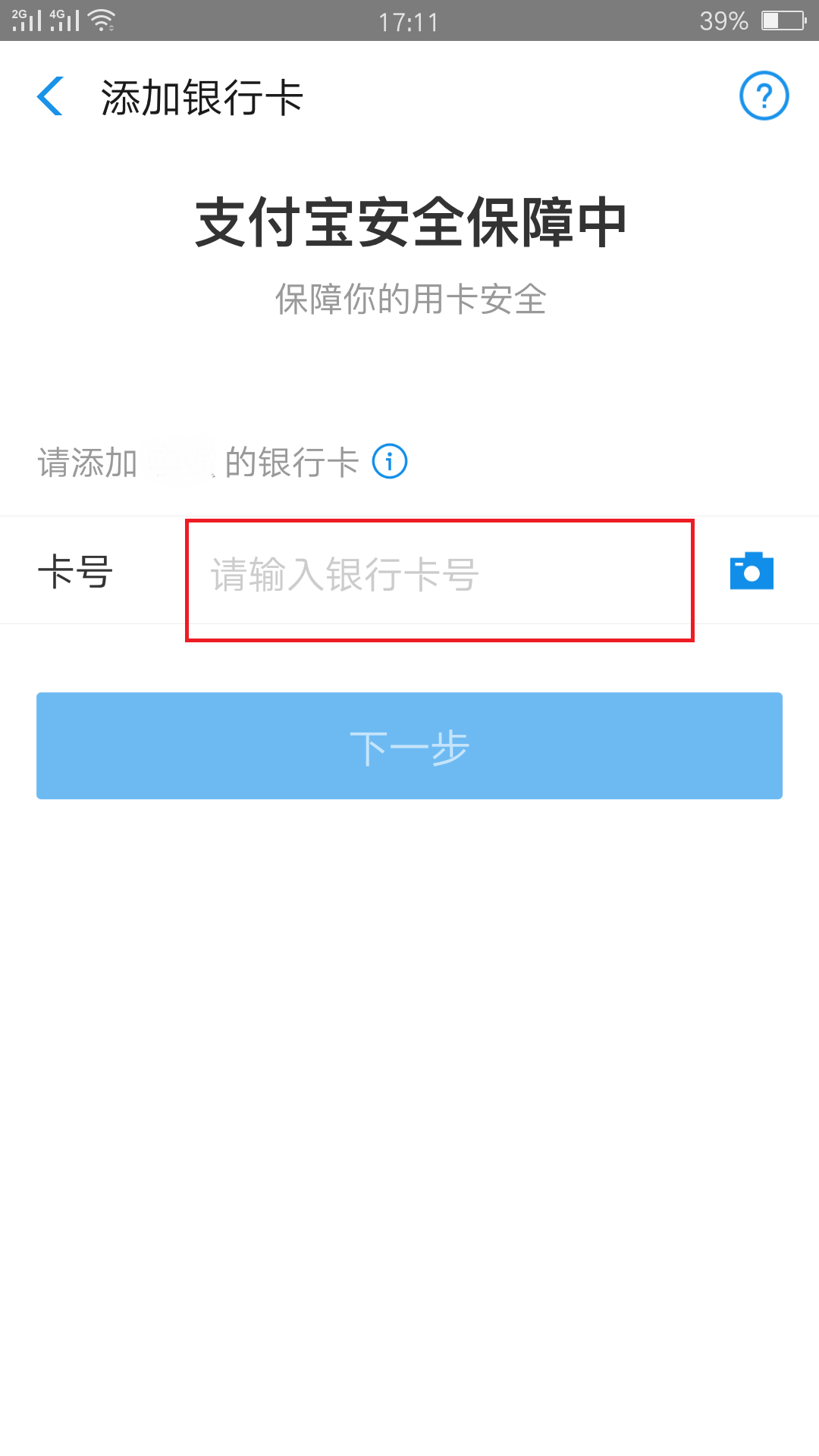 银行卡开通了快捷支付需要手机验证码吗