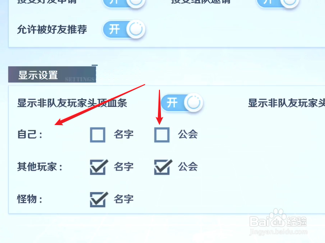 幻塔怎么显示公会名称