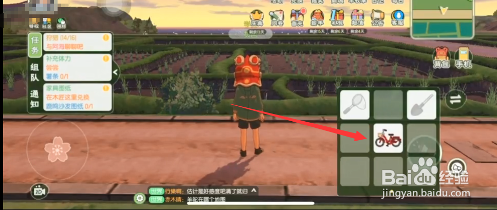 小森生活如何采集蘑菇