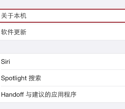 苹果个人热点怎么改名