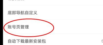 网易云我的订单如何开启