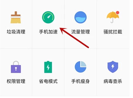 vivo x9怎么设置后台运行程序锁定不被清理