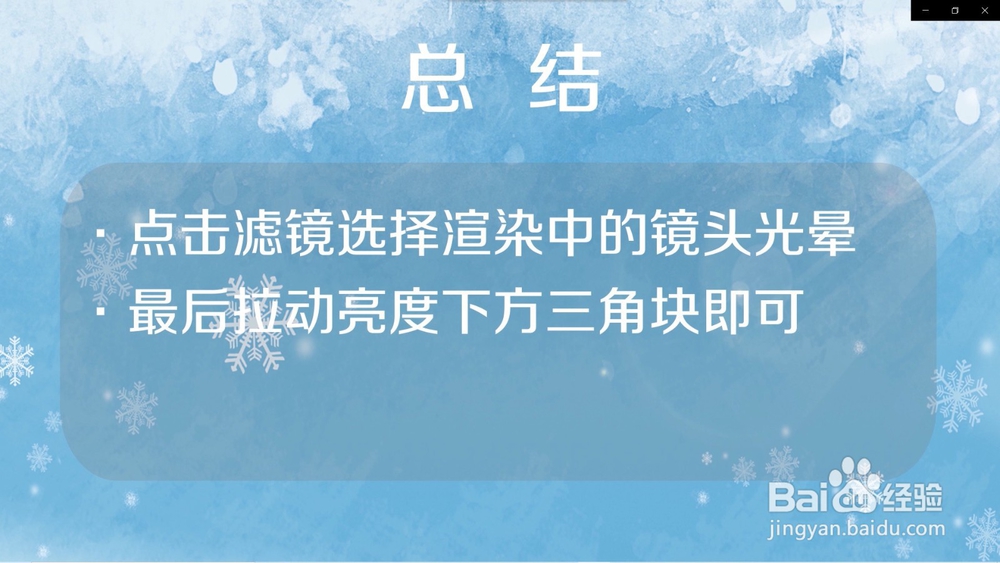 ps怎样添加镜头光晕