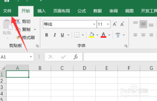 excel保存文件时如何添加密码方法介绍