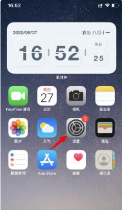 iphone12怎么隐藏app资源库