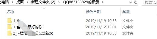 怎样批量下载QQ空间相册原图？