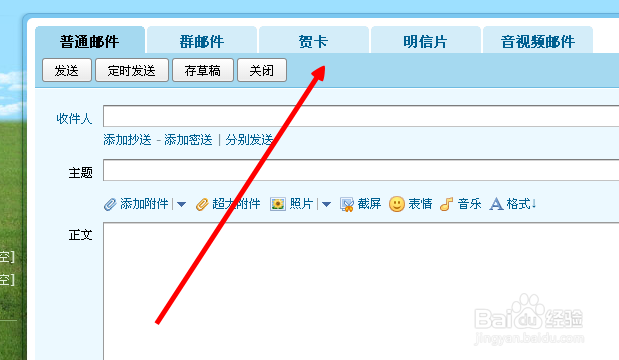 怎么给好友送上生日贺卡