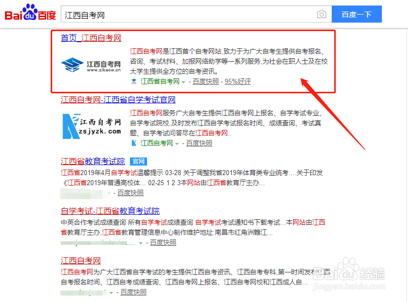 南昌自考2019年下半年报名流程