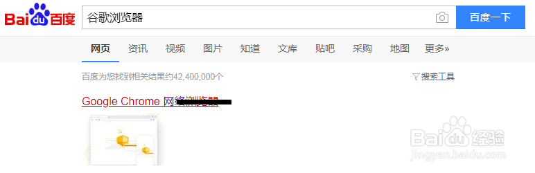 计算机怎么下载谷歌浏览器