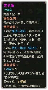 醉西游战力如何提升之兑换紫装