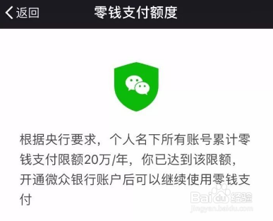 微信转不了账怎么处理？