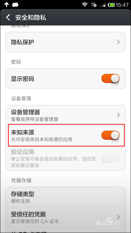 红米note连接不上电脑怎么办