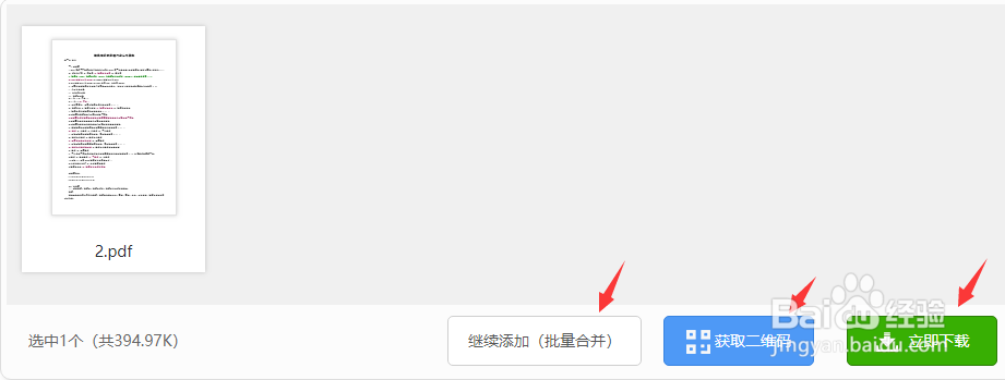 如何将两个PDF文件合并到一个页面中