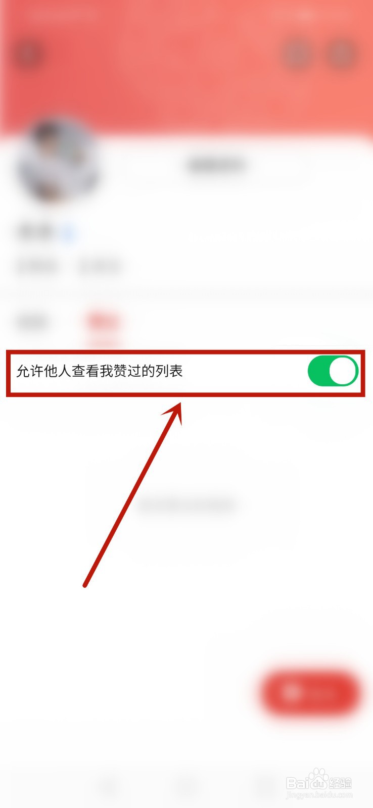 拼多多点赞的视频怎么不让别人看到