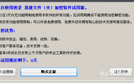 怎么给手机文件夹加密