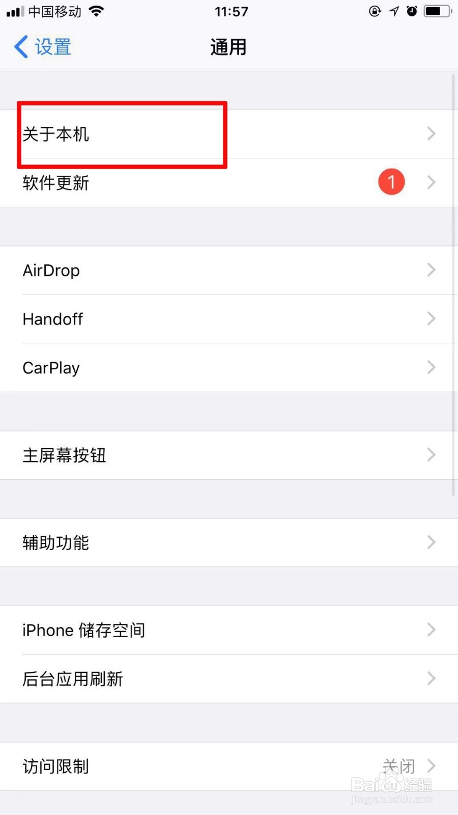 如何更改苹果热点名字