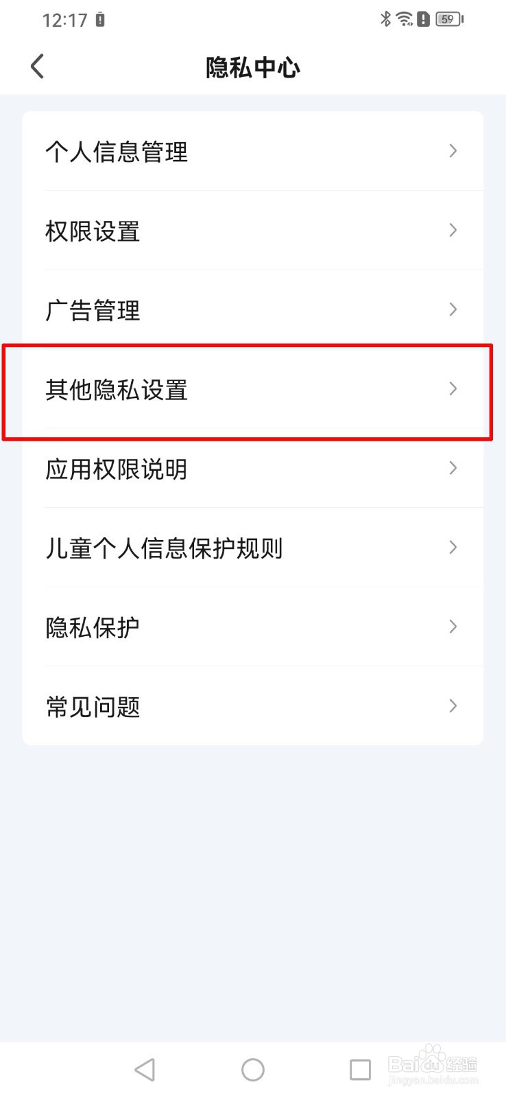 爱奇艺app怎么关闭我的在线状态？