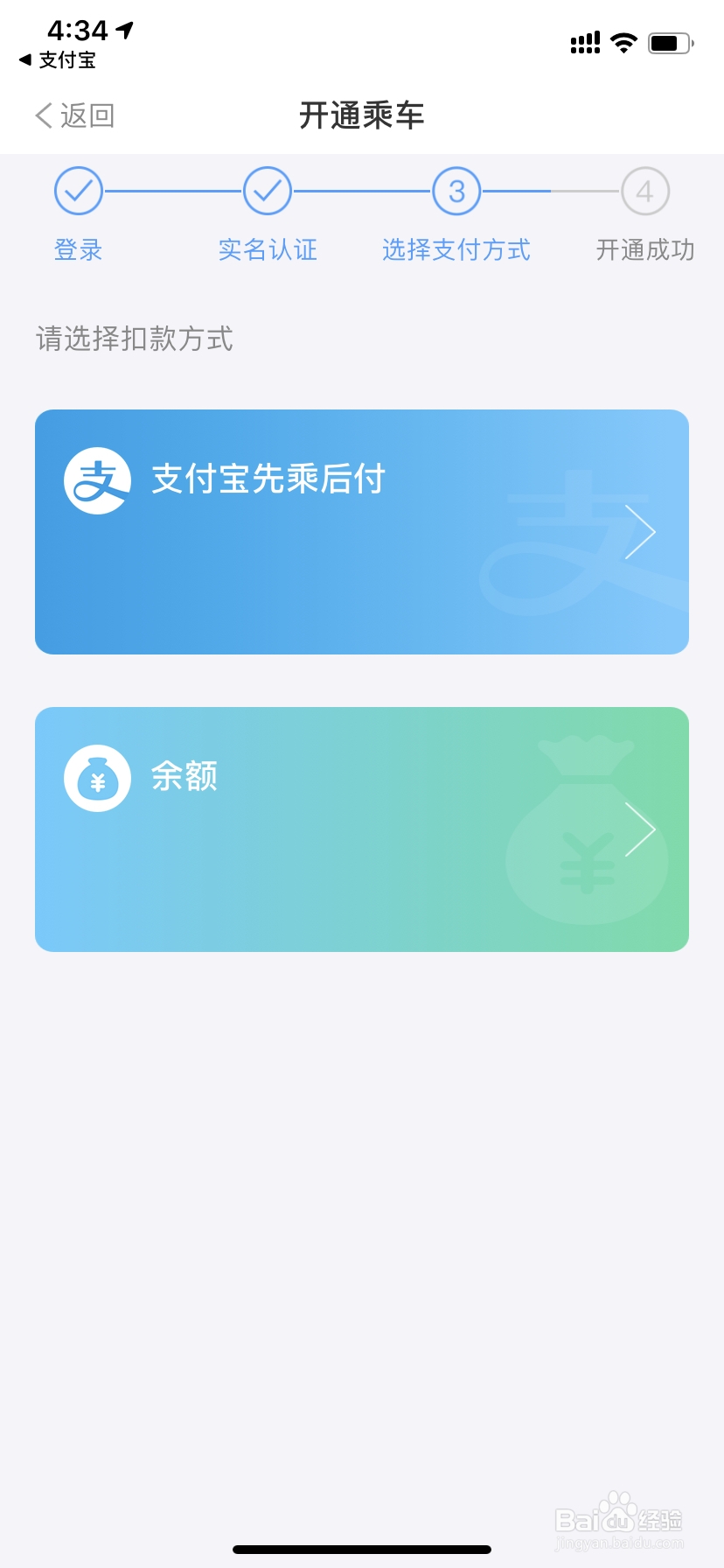 上海坐地铁怎么用手机刷卡？