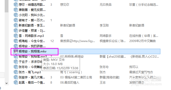 免费MV歌曲下载方法