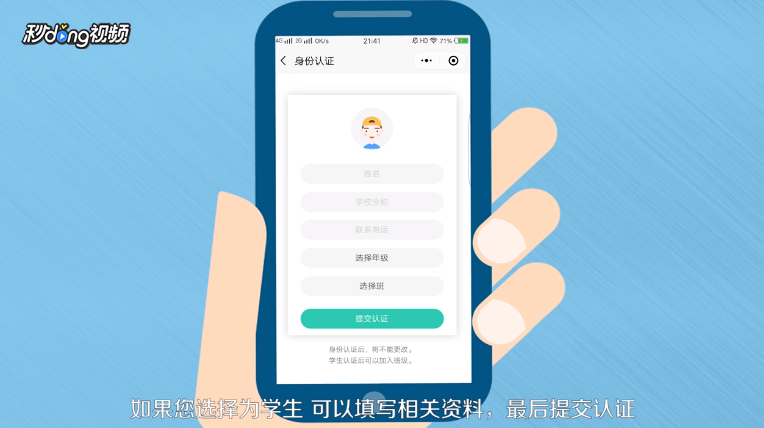如何使用微信中的英语点读机？