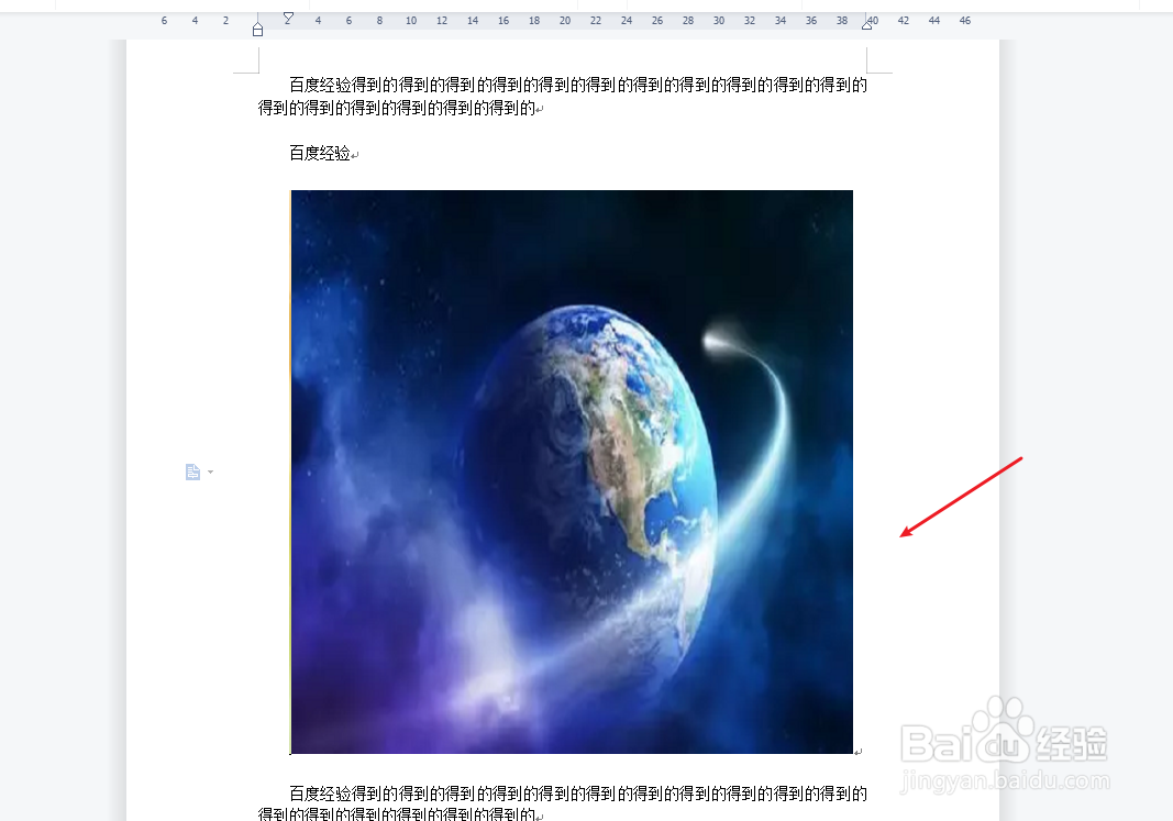 文档图片怎么调整位置