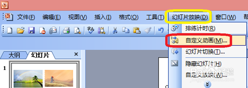 ppt中怎样让图片一张一张的显示？