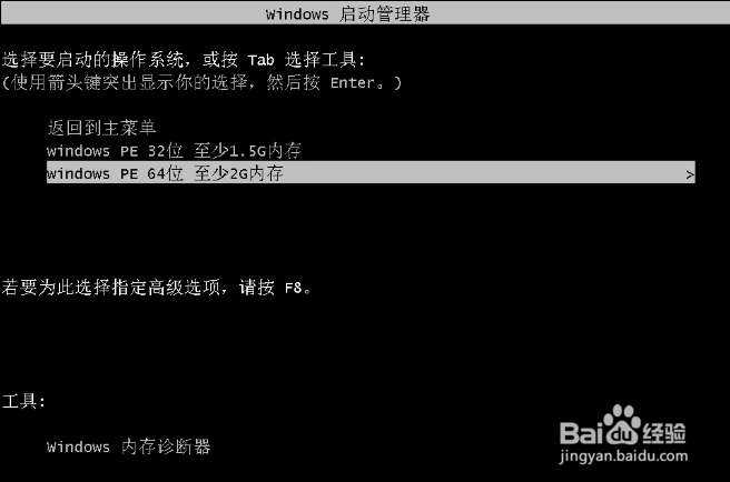 win10系统电脑经常蓝屏,小编告诉你修复蓝屏问题