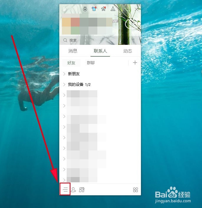 腾讯QQ拍照所得的照片存放在哪里