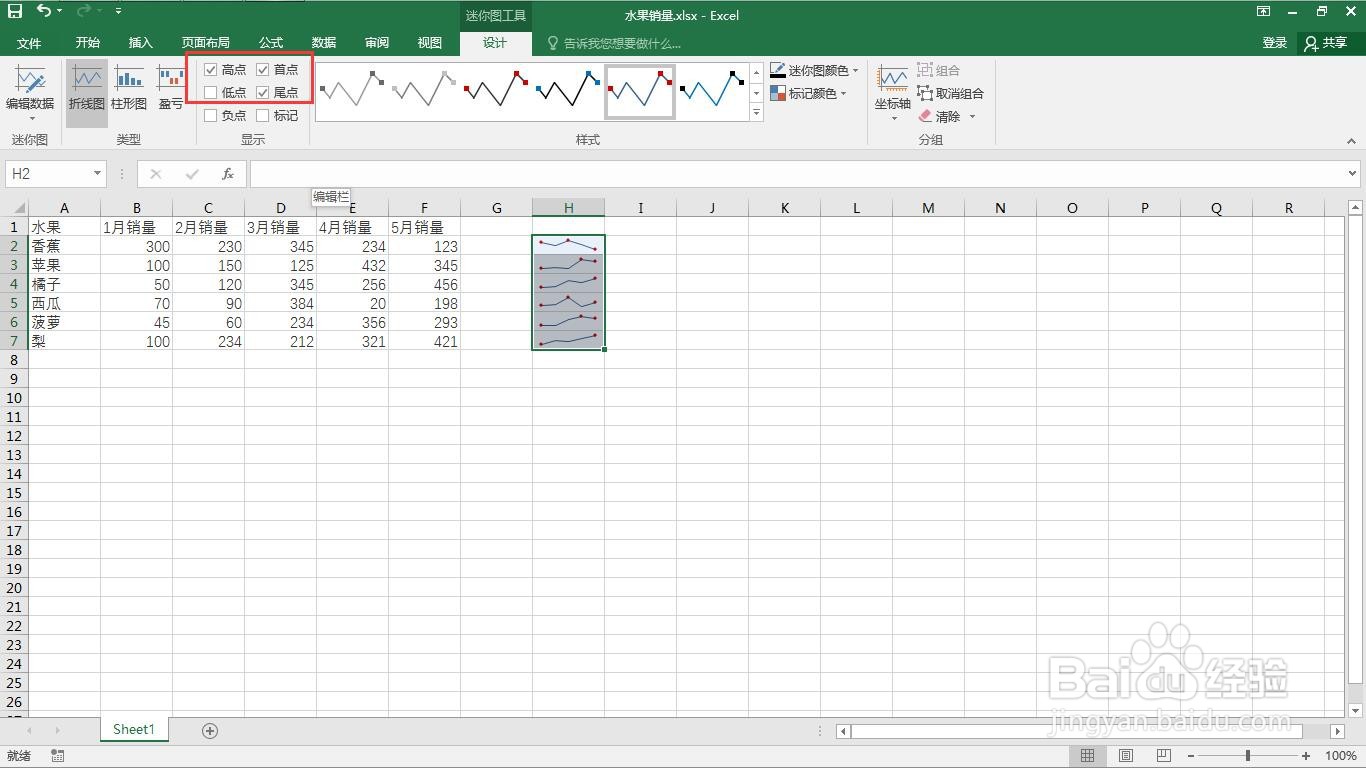 如何在excel中制作迷你图