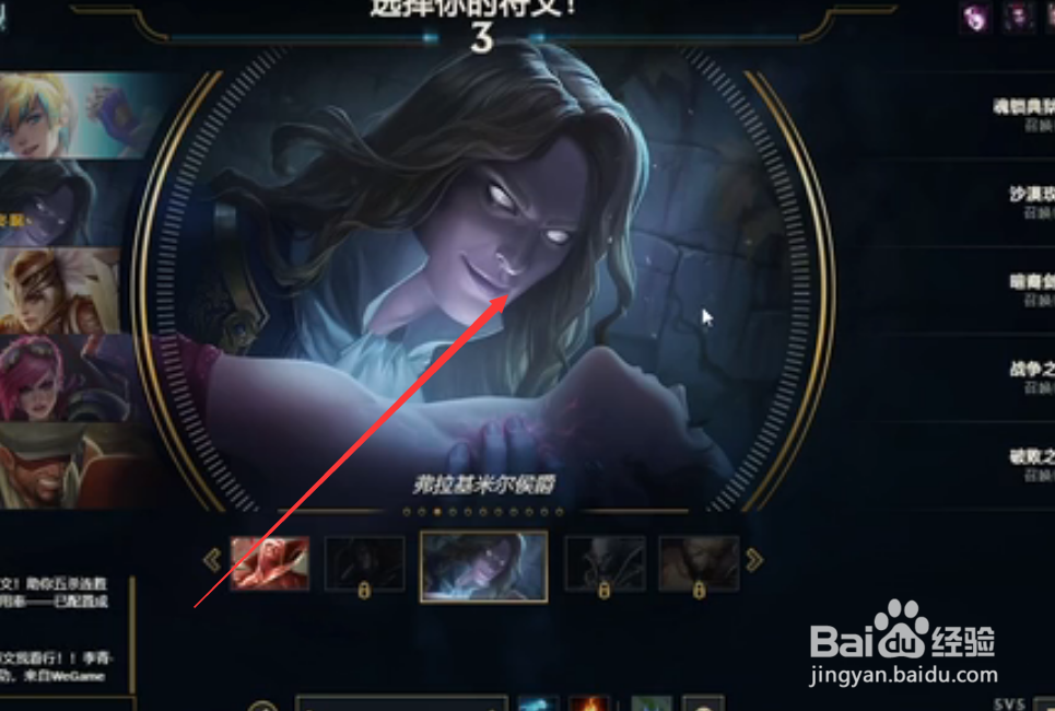 lol吸血鬼红怒q有什么效果
