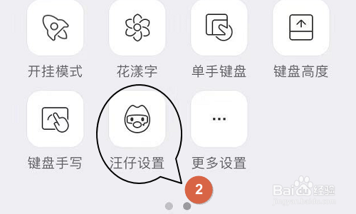 搜狗输入法汪仔助手是什么？怎么用？